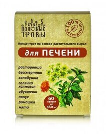 Капсулы Полезные травы Для Печени, 60 капс.