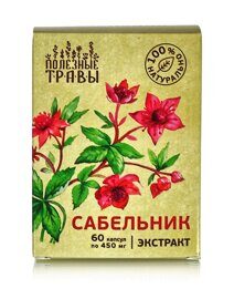 Капсулы Полезные травы Сабельник 60 капс.